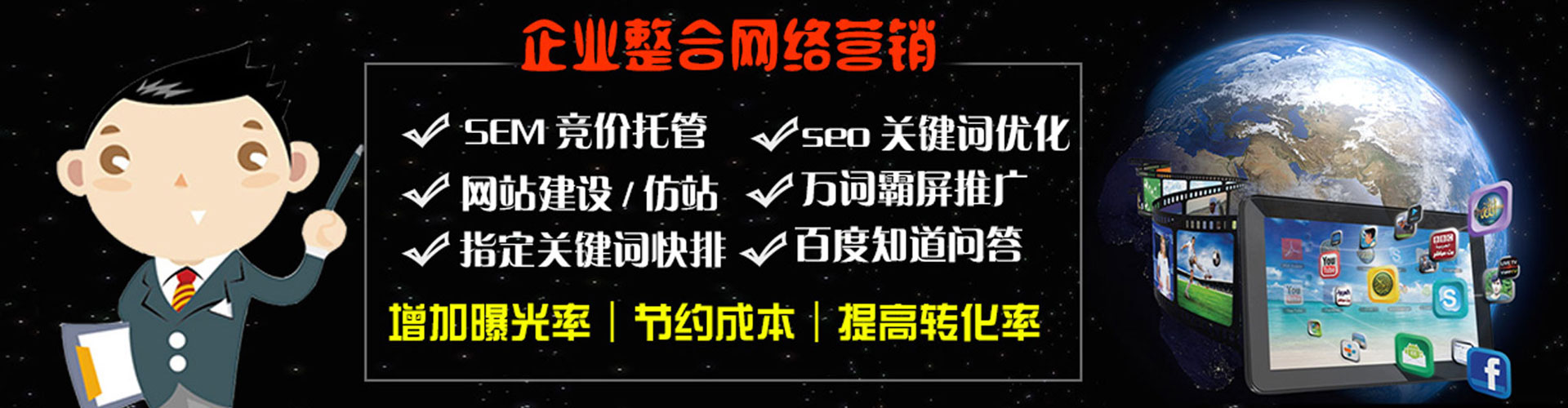 鄂州竞价排名